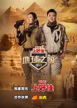 幸存的孩子