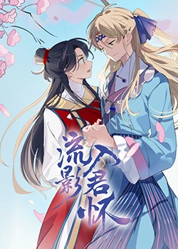 让老公回家