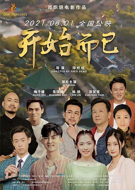 无处的男孩