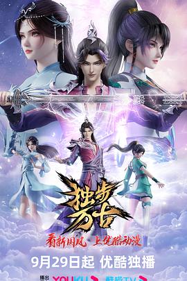 巴黎浮世绘