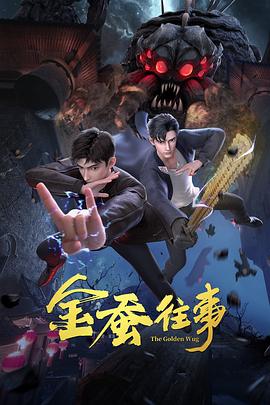 恐吓