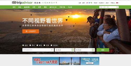 出境旅行訂酒店，這些網(wǎng)站靠譜又實用