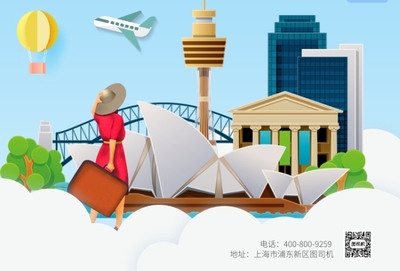 剪紙藝術(shù)，與世界相遇——出境旅行廣告海報