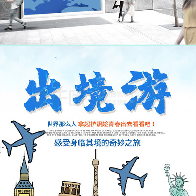 出境旅游全攻略 探索世界的夢(mèng)想之旅