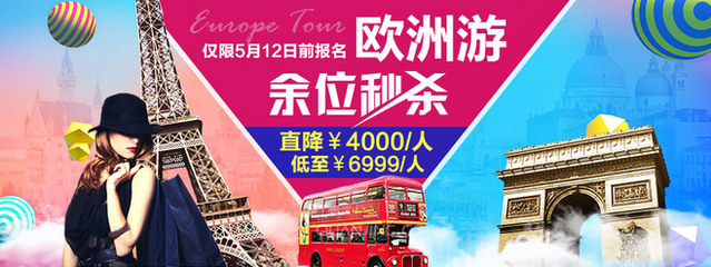 廣州出發(fā)出境游推薦，如何選擇可靠旅行社？金馬國(guó)旅官網(wǎng)解析